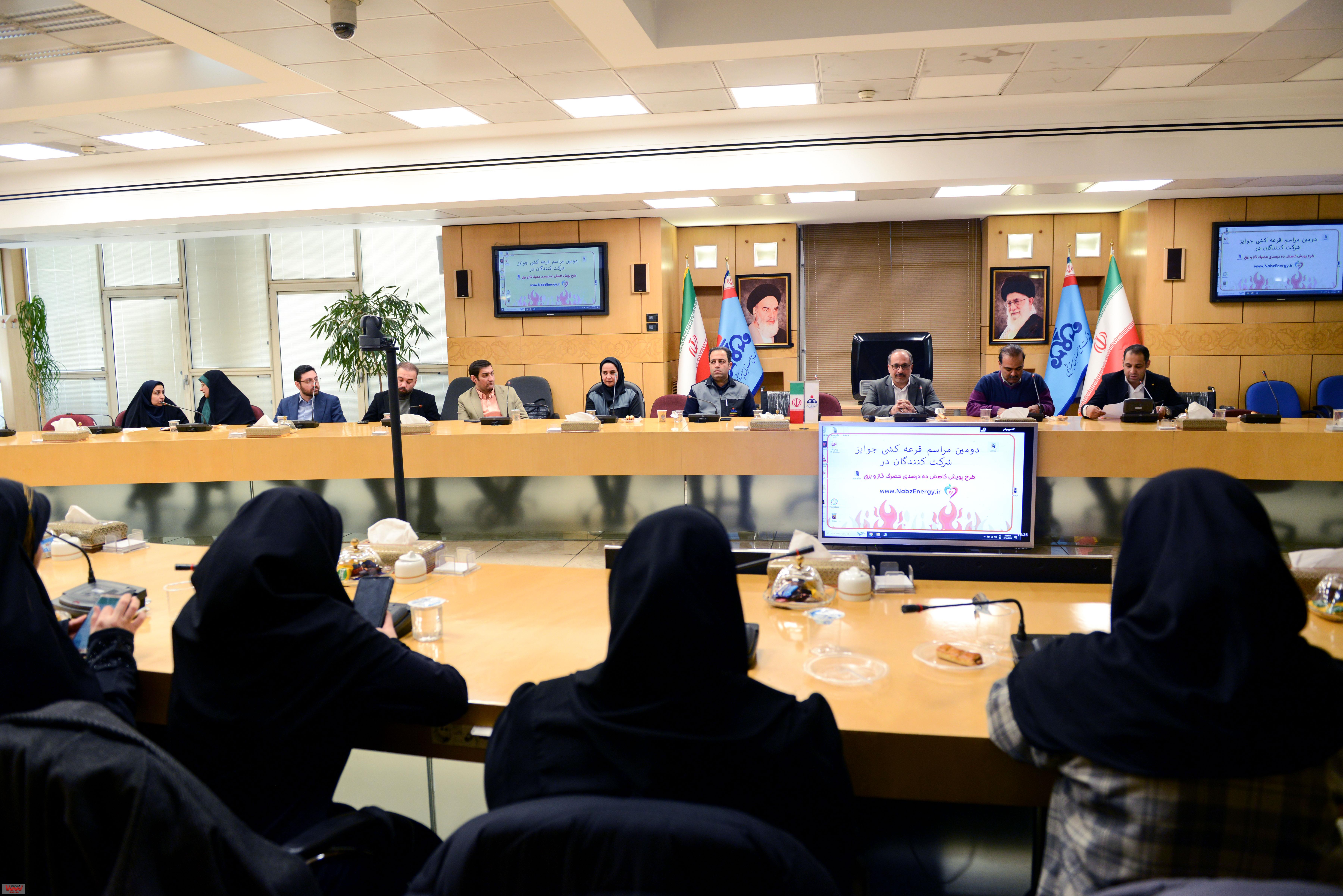 دومین آیین قرعه کشی مشارکت کنندگان پویش کاهش 10 درصدی در مصرف انرژی 10