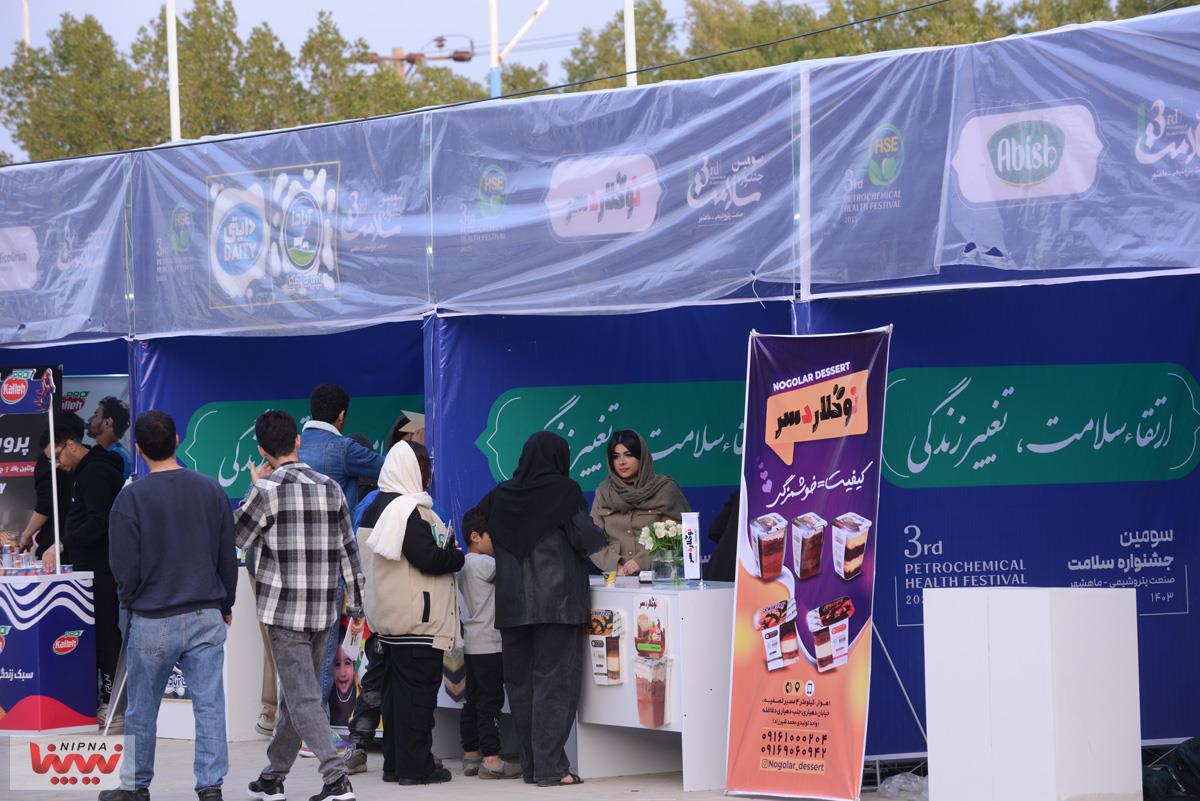 سومین روز از سومین جشنواره سلامت صنعت پتروشیمی در ماهشهر 44