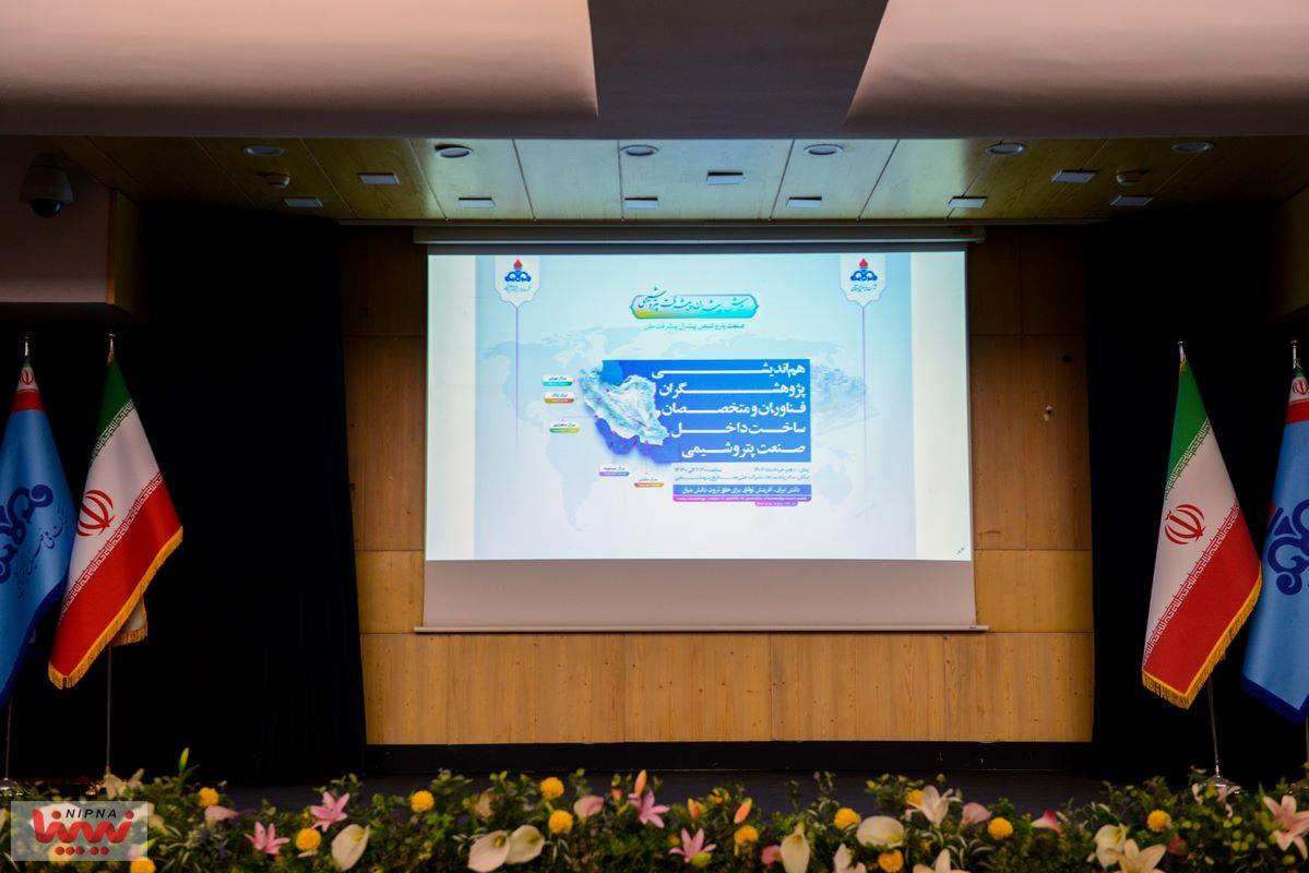 نشست هم اندیشی پژوهشگران ، فناوران و متخصصان ساخت داخل صنعت پتروشیمی 28