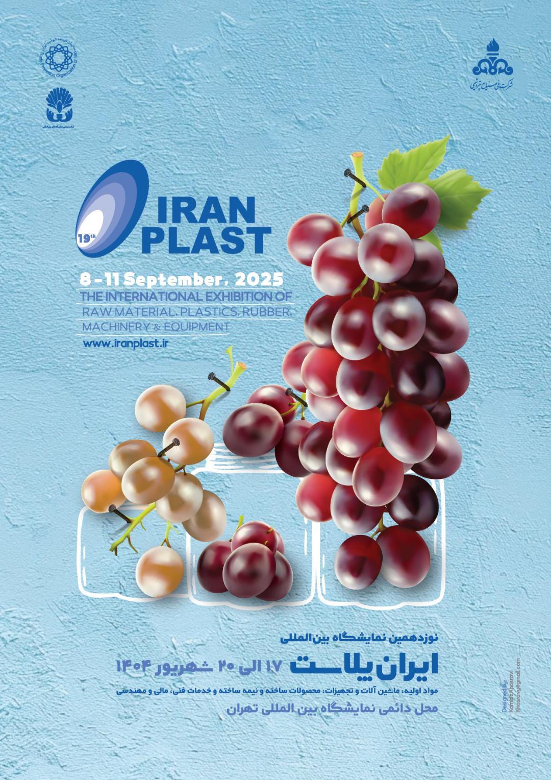 ایران پلاست نوزدهم