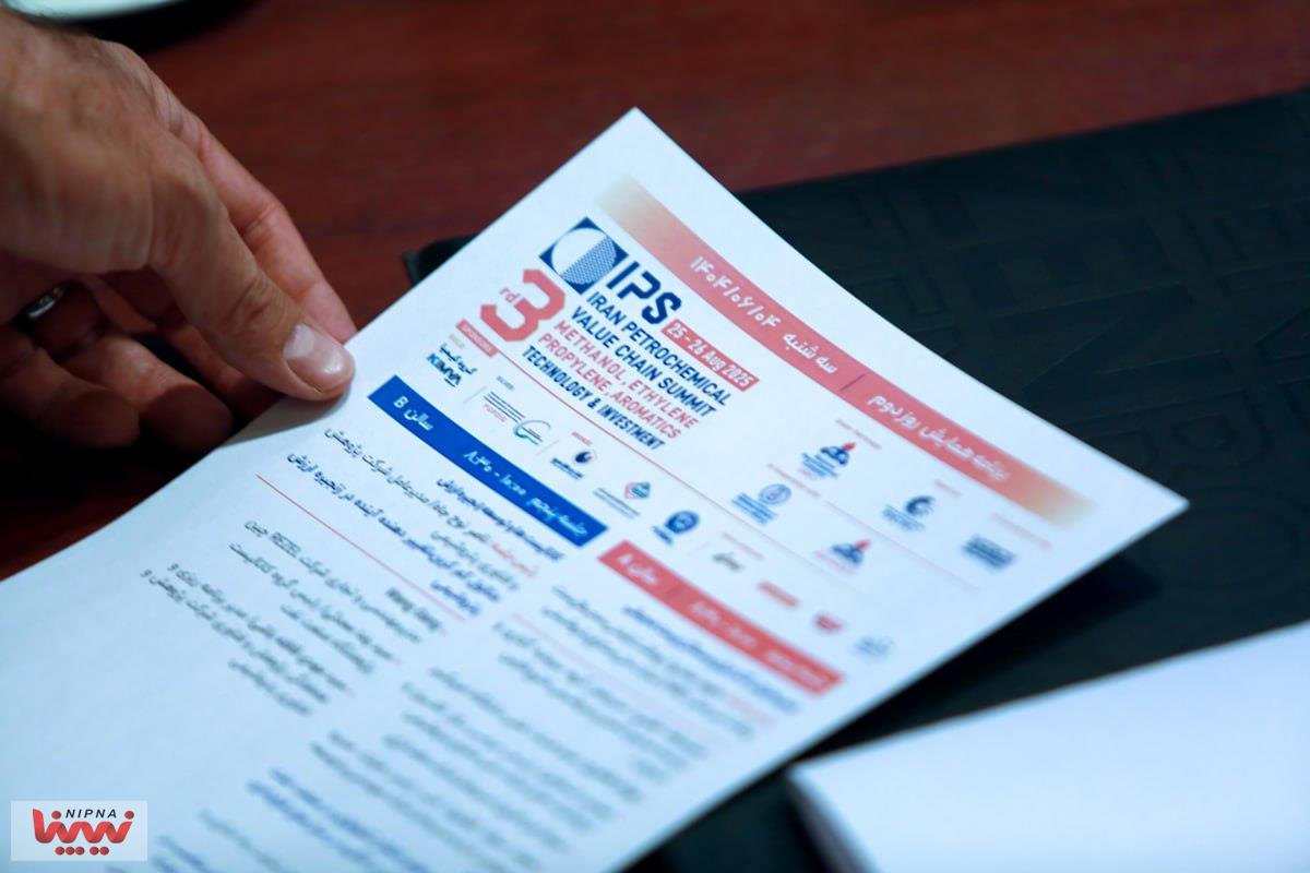 دومین روز از سومین همایش زنجیره ارزش صنعت پتروشیمی 20