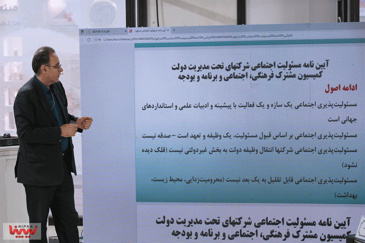 نوزدهمین نمایشگاه بین المللی ایران پلاست ، میزبان پنل ها و نشست های تخصصی در روز سوم 19