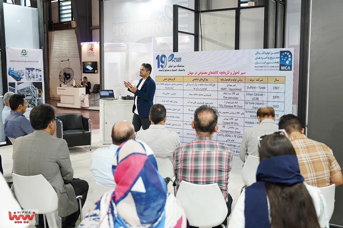 نوزدهمین نمایشگاه بین المللی ایران پلاست ، میزبان پنل ها و نشست های تخصصی در روز سوم 13