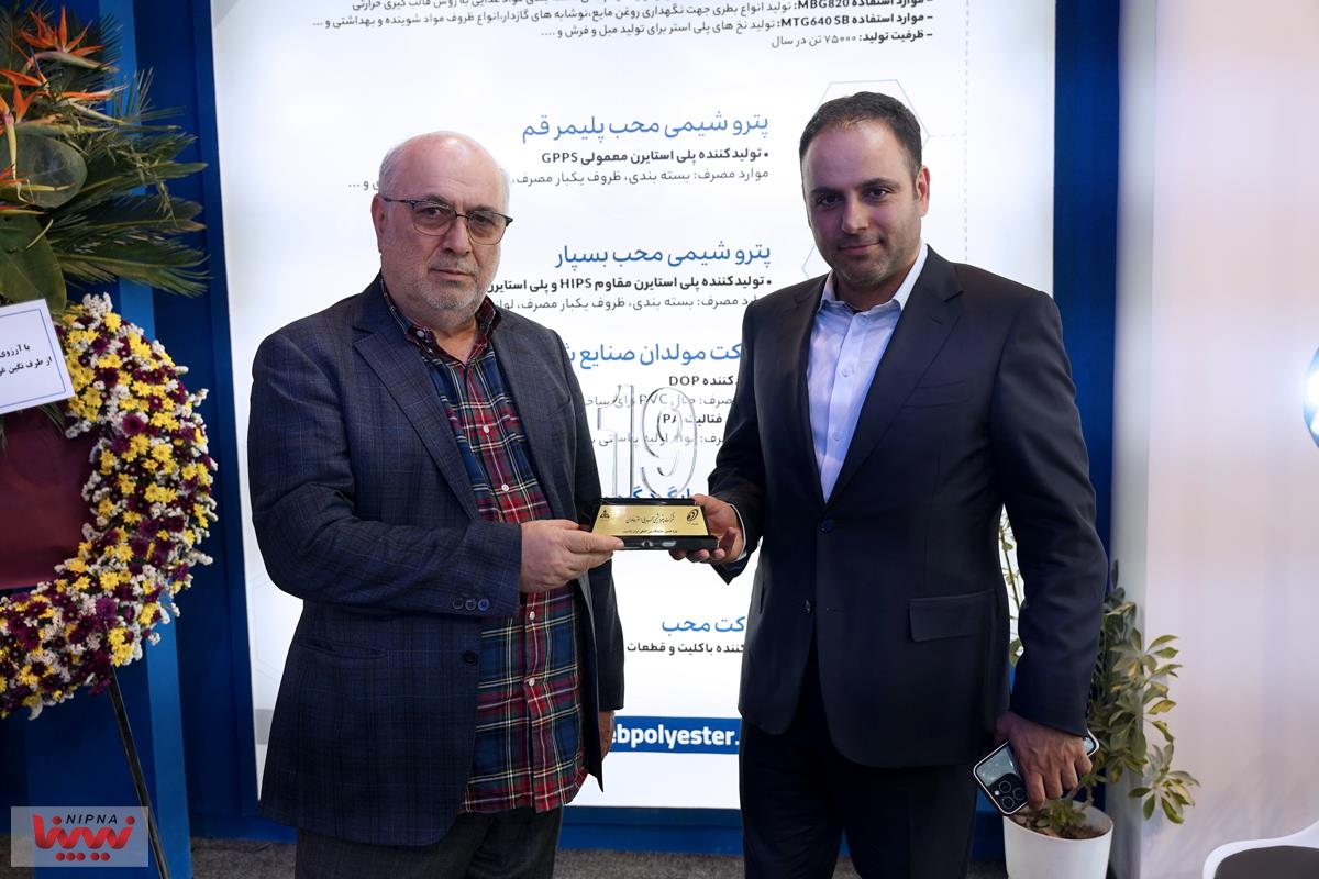 اهدای تندیس یادبود نوزدهمین نمایشگاه بین المللی ایران پلاست به حامیان نمایشگاه 1
