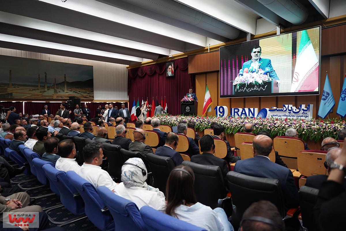 آیین افتتاح نوزدهمین نمایشگاه بین المللی ایران پلاست 11