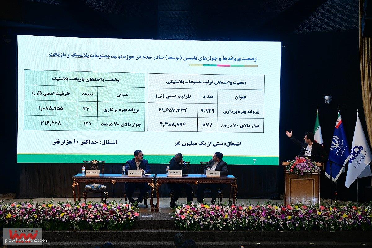 برگزاری همایش بحران آلودگی پلاستیکی ، چالش ها و فرصت های نوین 45