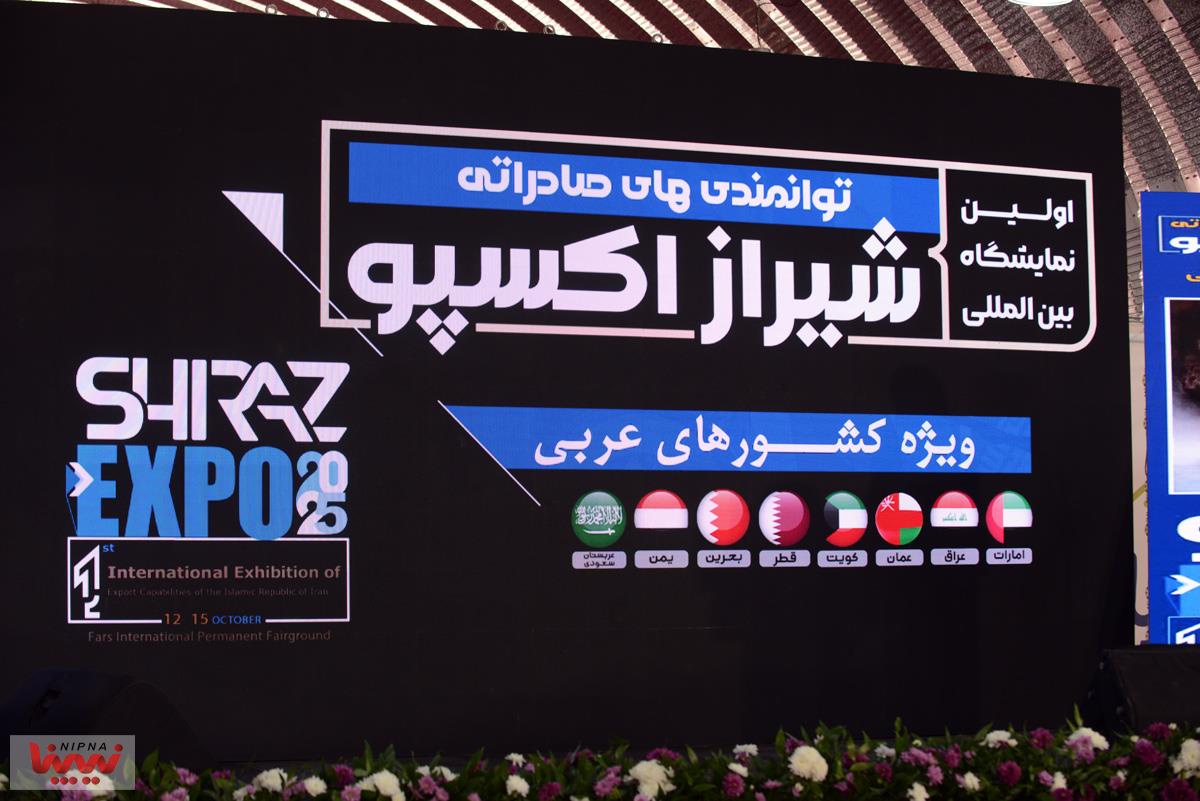 مراسم افتتاحیه هجدهمین نمایشگاه نفت، گاز و پتروشیمی و اولین نمایشگاه اکسپو شیراز 14