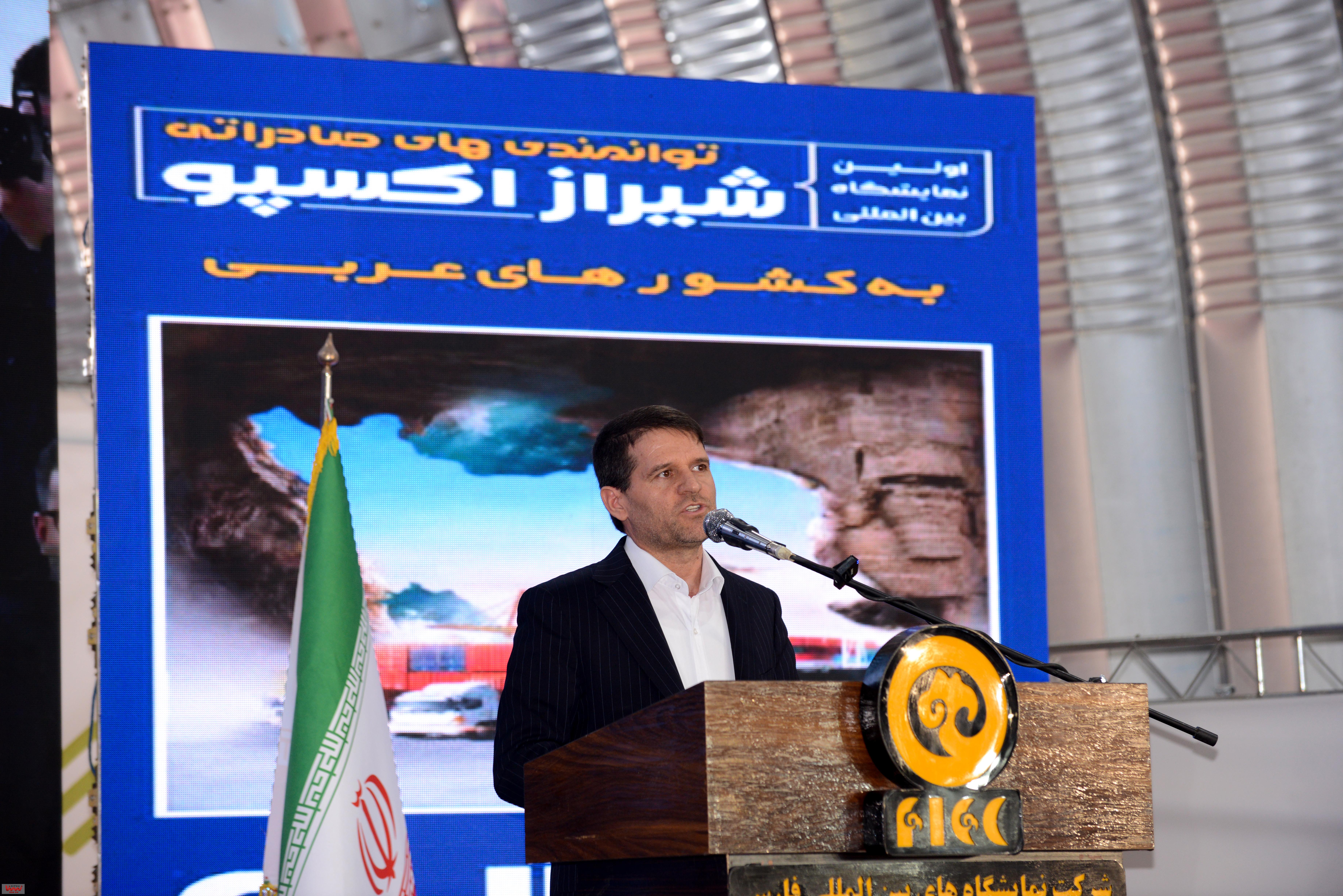 مراسم افتتاحیه هجدهمین نمایشگاه نفت، گاز و پتروشیمی و اولین نمایشگاه اکسپو شیراز 10