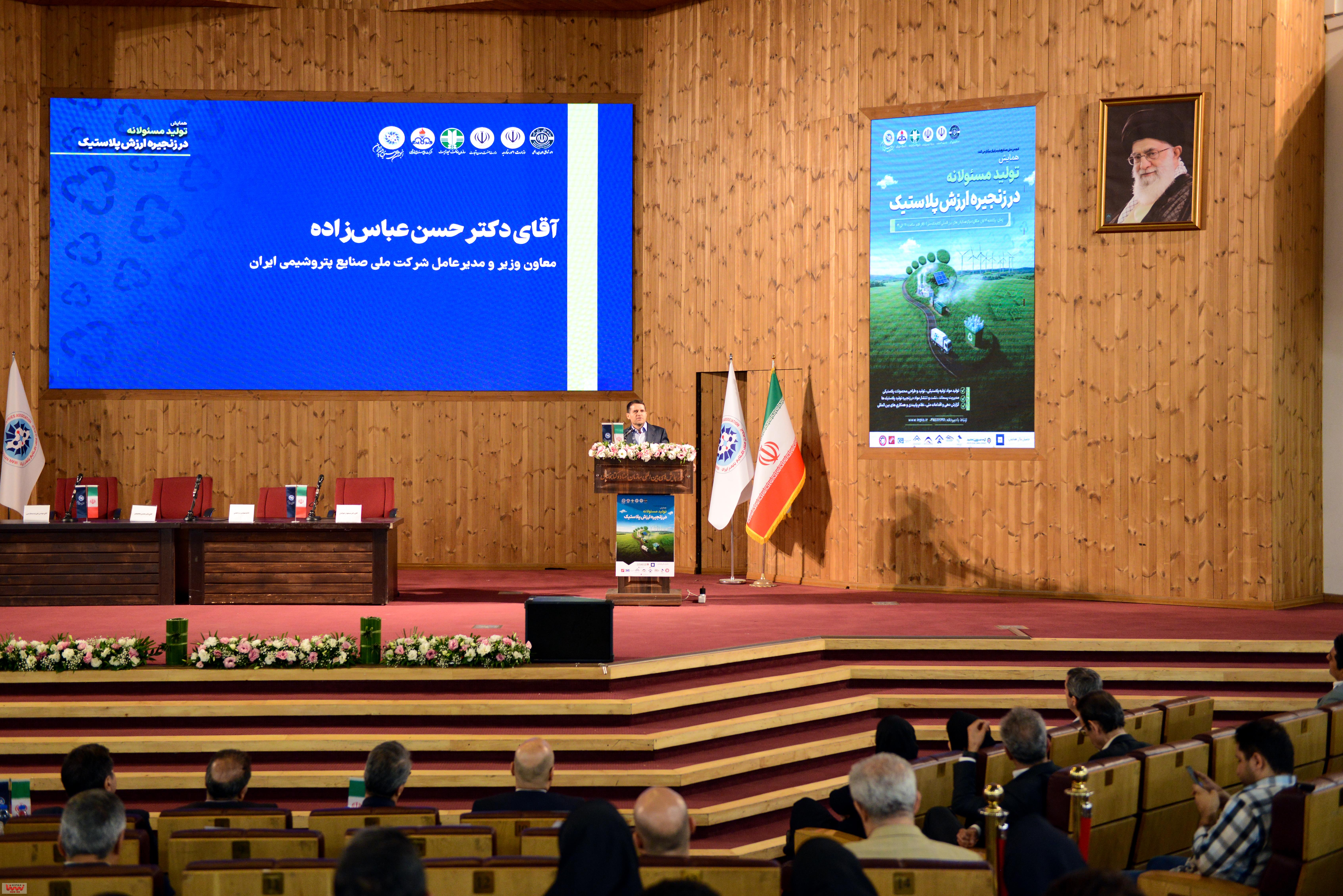 همایش تولید مسئولانه در زنجیره ارزش پلاستیک 9