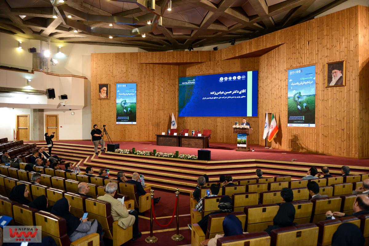 همایش تولید مسئولانه در زنجیره ارزش پلاستیک 8