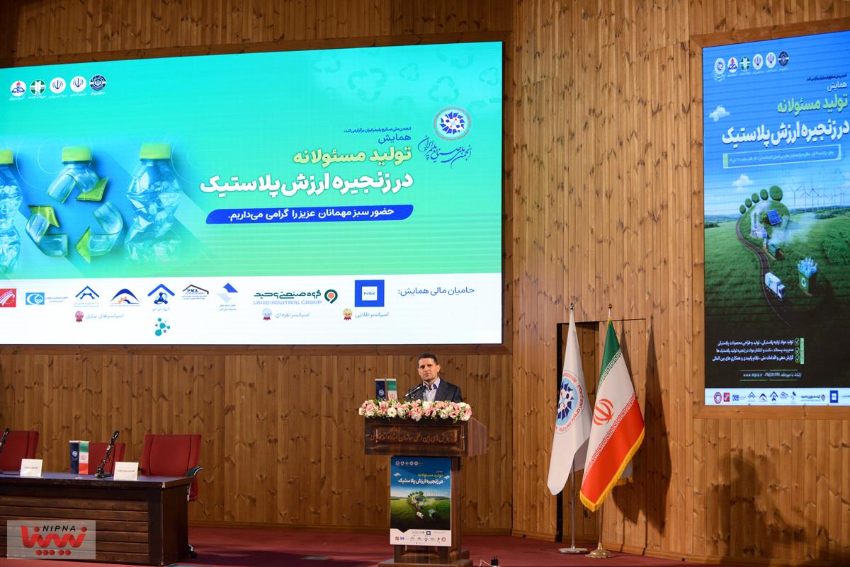 همایش تولید مسئولانه در زنجیره ارزش پلاستیک 7