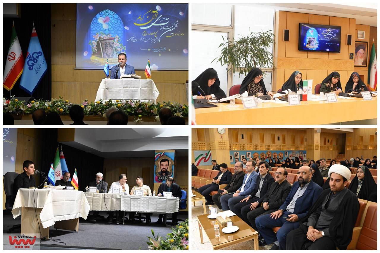 گزارش تصویری برگزاری مرحله نیمه نهایی نهمین دوره مسابقات سراسری قرآن کریم، نهج البلاغه و اذان ویژه کارکنان، همسران و فرزندان