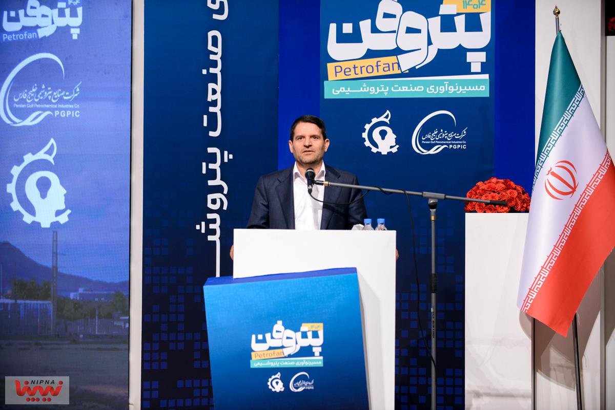 برگزاری همایش پتروفن 1404 33