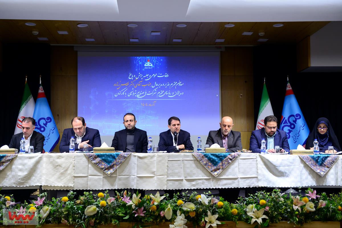 ملاقات عمومی و جلسه پرسش و پاسخ معاون وزیر نفت و مدیرعامل شرکت ملی صنایع پتروشیمی و مدیران  شرکت با کارکنان 33