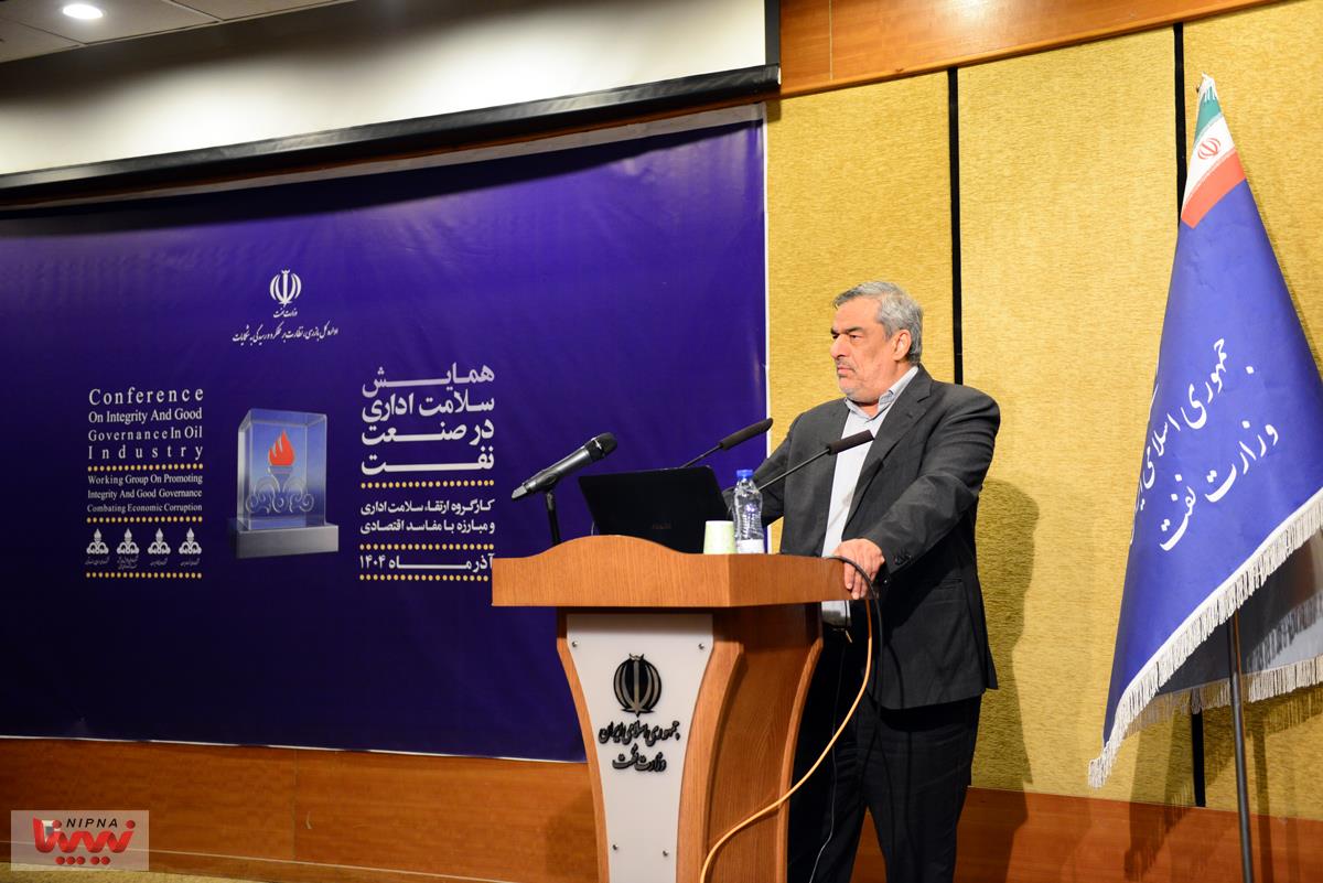 همایش سلامت اداری در صنعت نفت 19