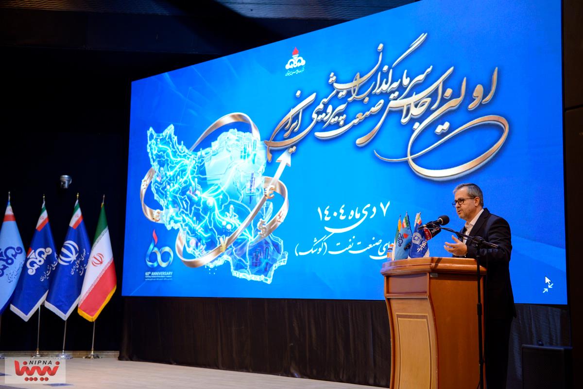 گزارش تصویری اولین اجلاس سرمایه گذاری صنعت پتروشیمی ایران 39