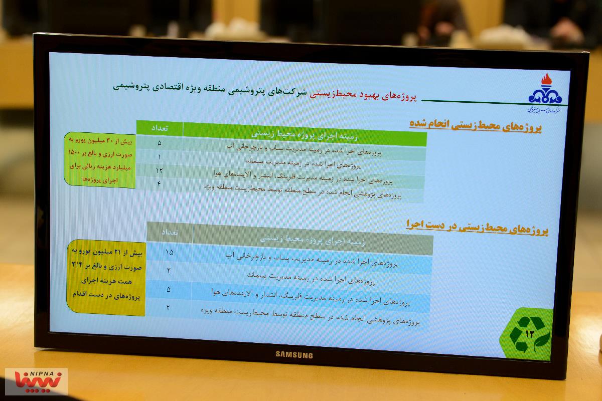 گزارش تصویری بررسی چالش های زیست محیطی طرح های توسعه ای صنعت پتروشیمی 2