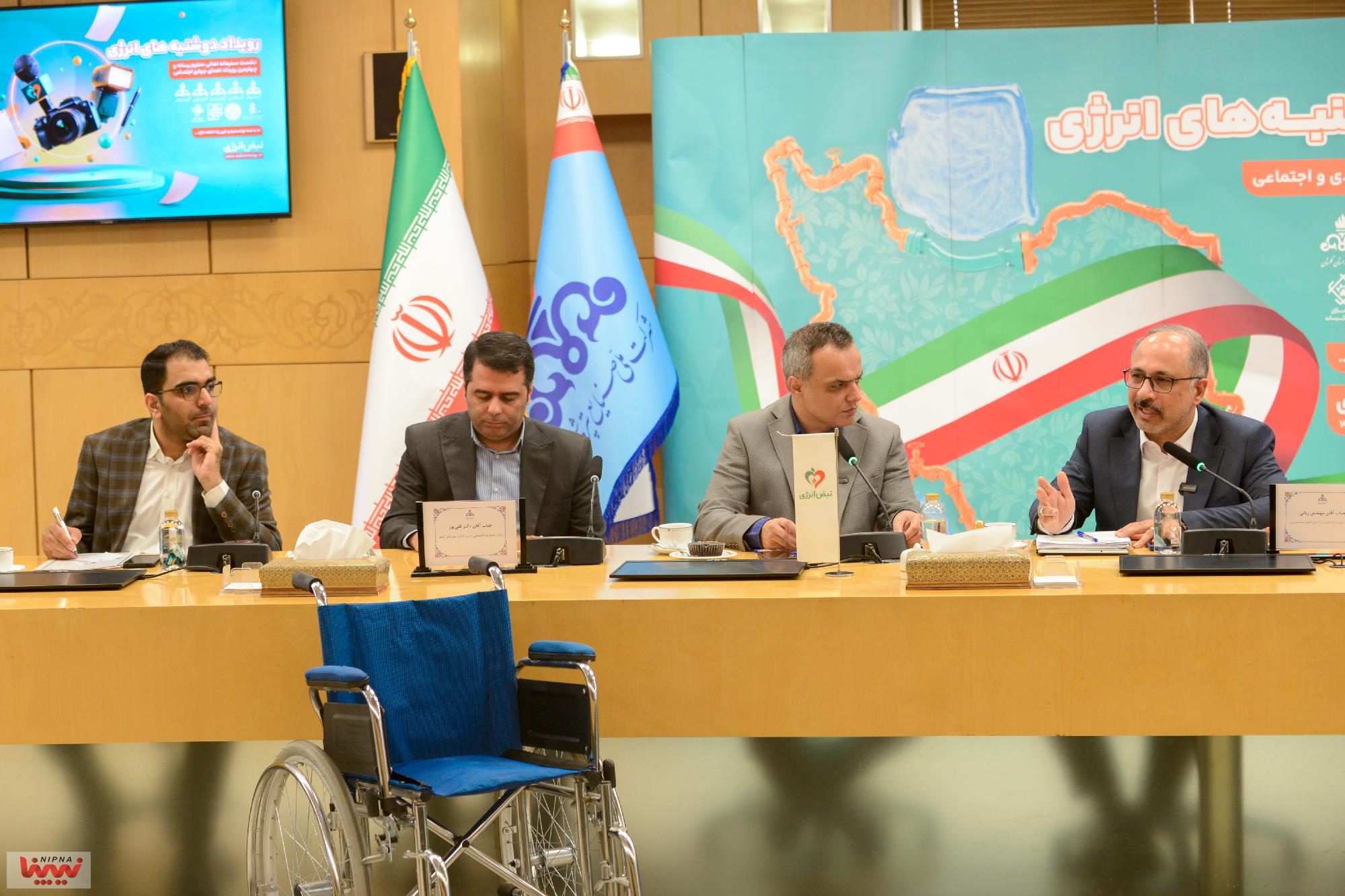 نشست خبری پویش نبض انرژی 20