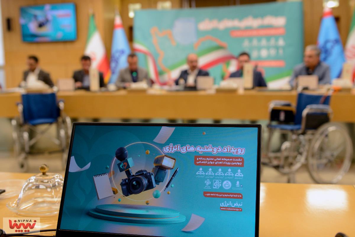 نشست خبری پویش نبض انرژی 15