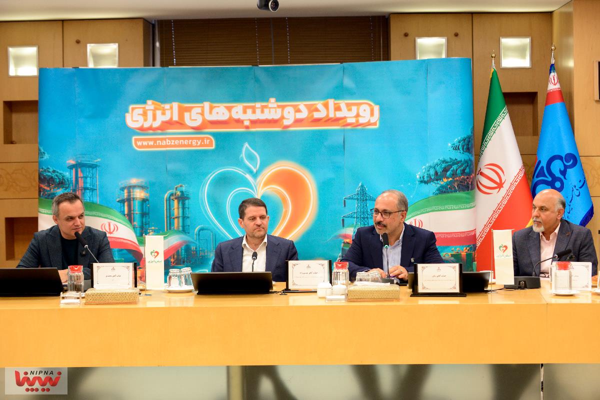 نشست پویش نبض انرژی با حضور معاون وزیر نفت 25